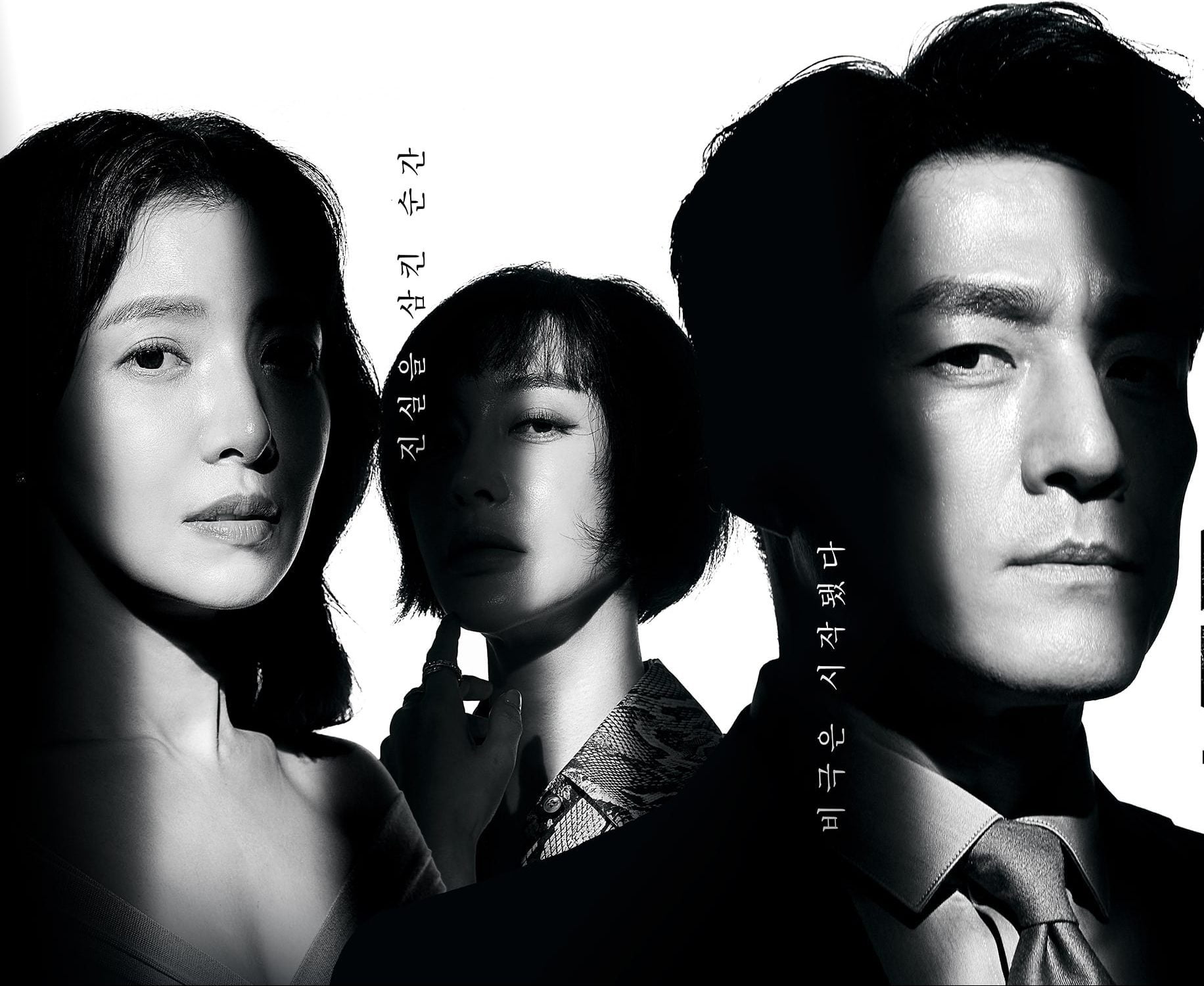 Korean Drama The Road: Tragedy of One (2021) Review