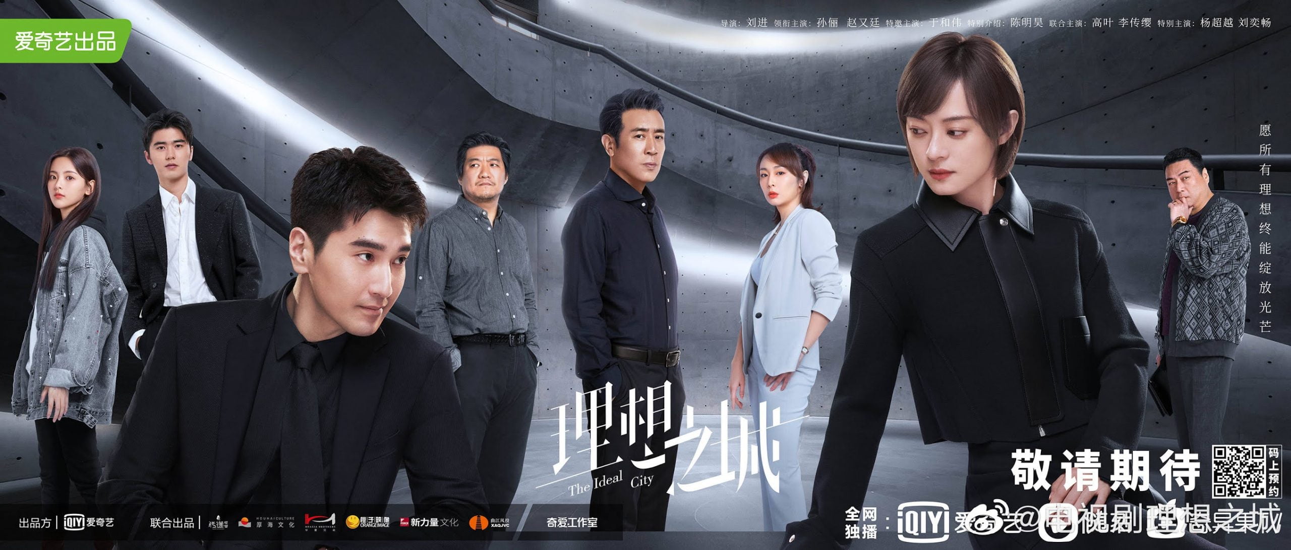 Chinese Drama The Ideal City 2021 Review