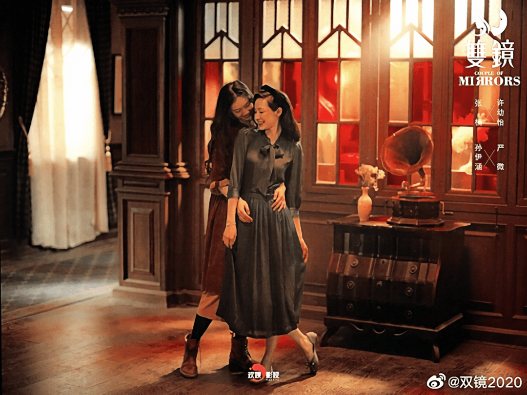Chinese Drama Couple of Mirrors 2021 Review