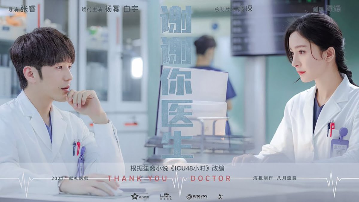 Chinese Drama Thank You, Doctor 2021 Review